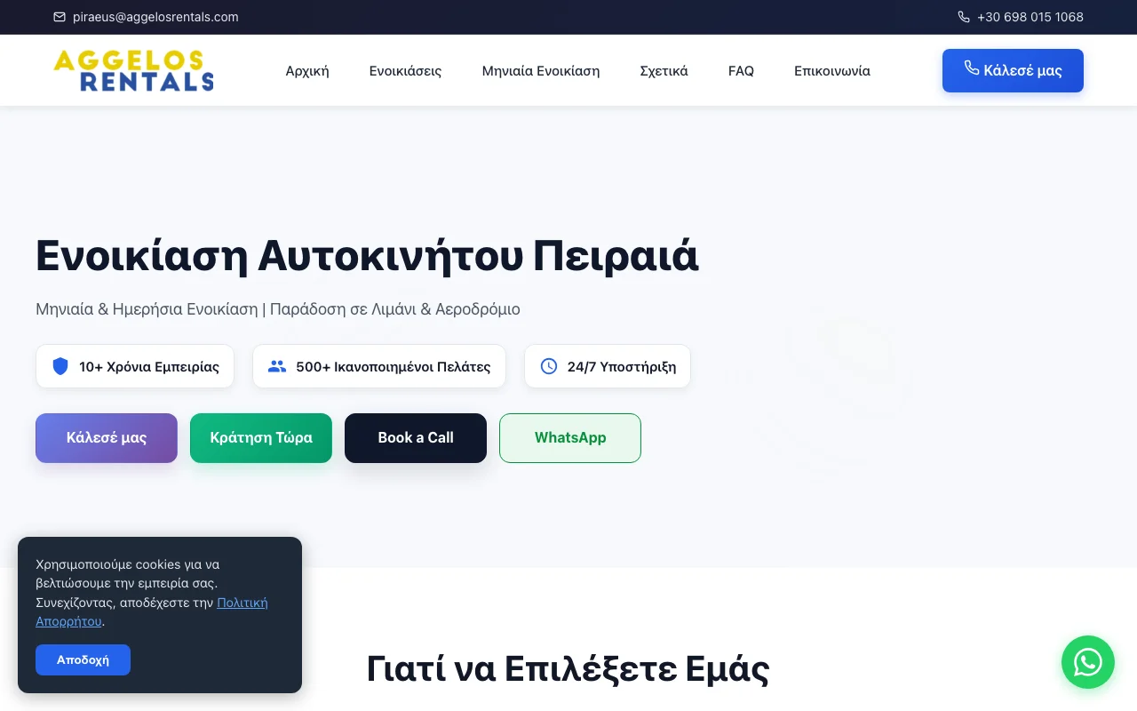 Aggelos Rentals homepage