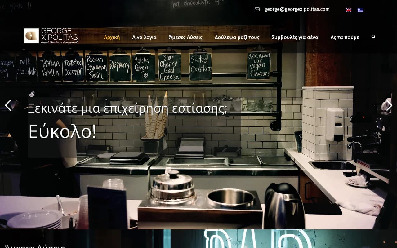 George Xipolitas homepage