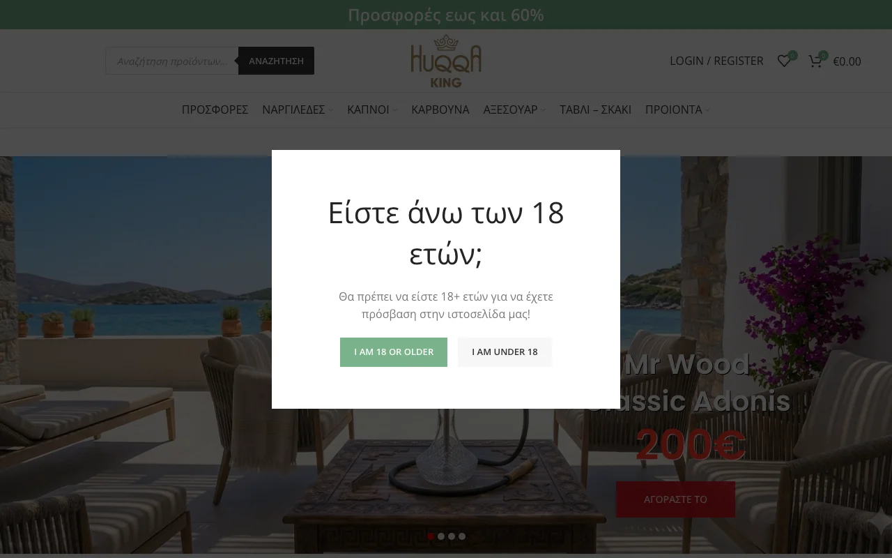 Huqqa King homepage