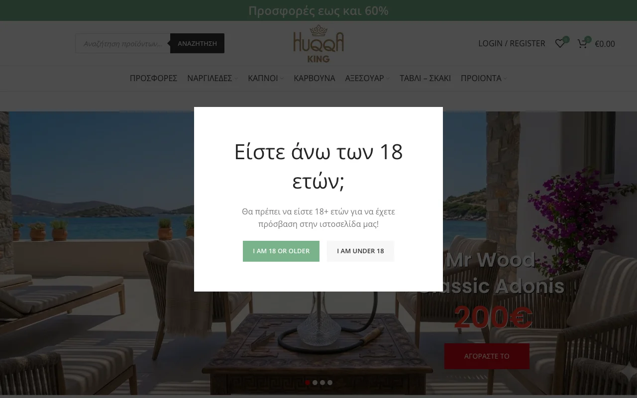 Huqqa King homepage