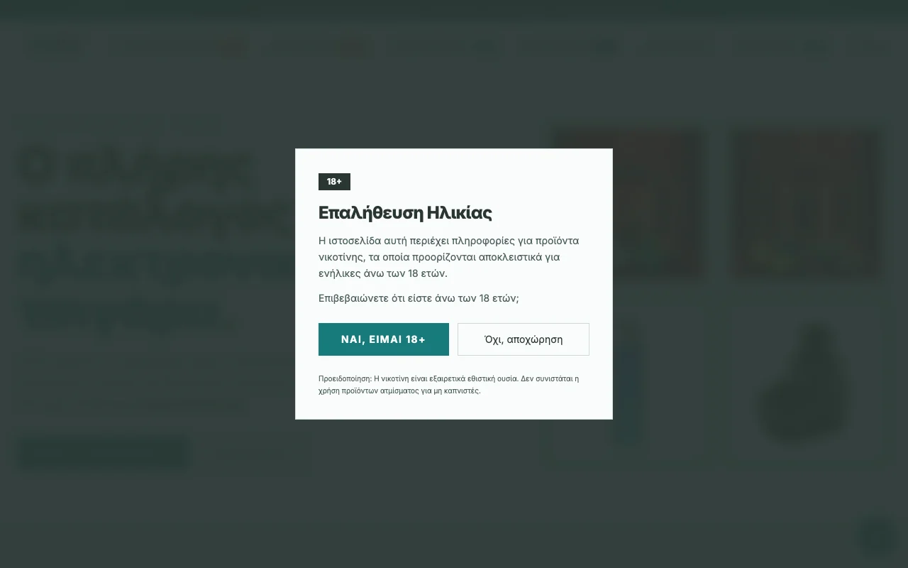Ilektronika Tsigara homepage