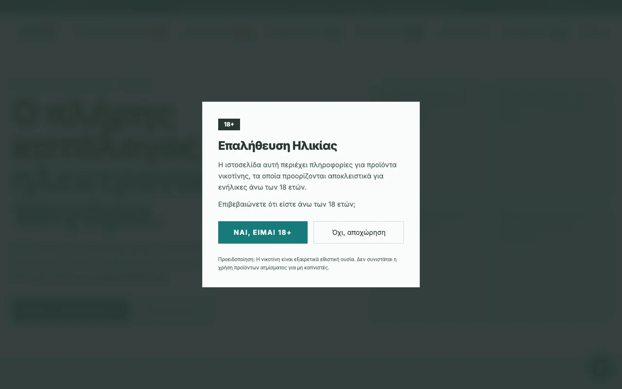 Ilektronika Tsigara homepage