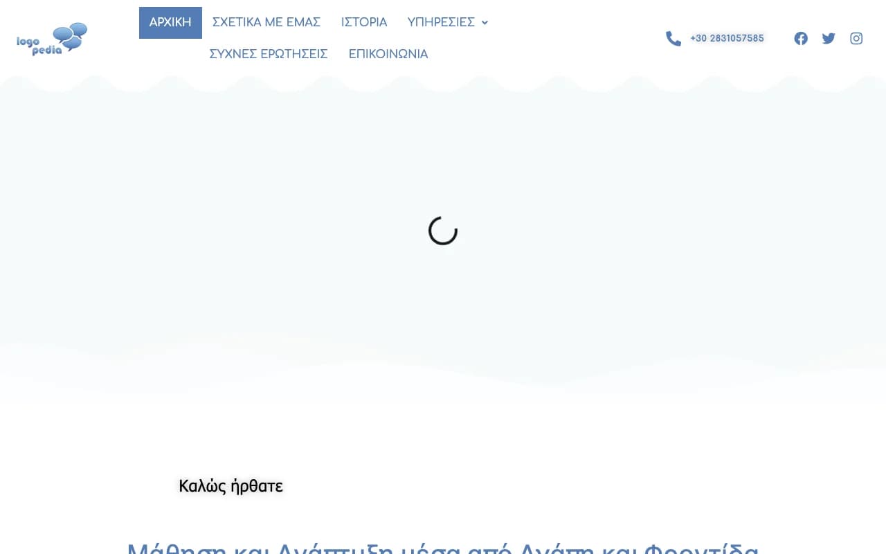 Logopedia homepage