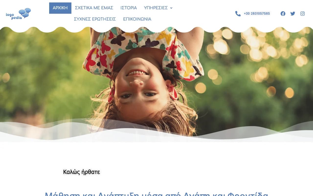 Logopedia homepage