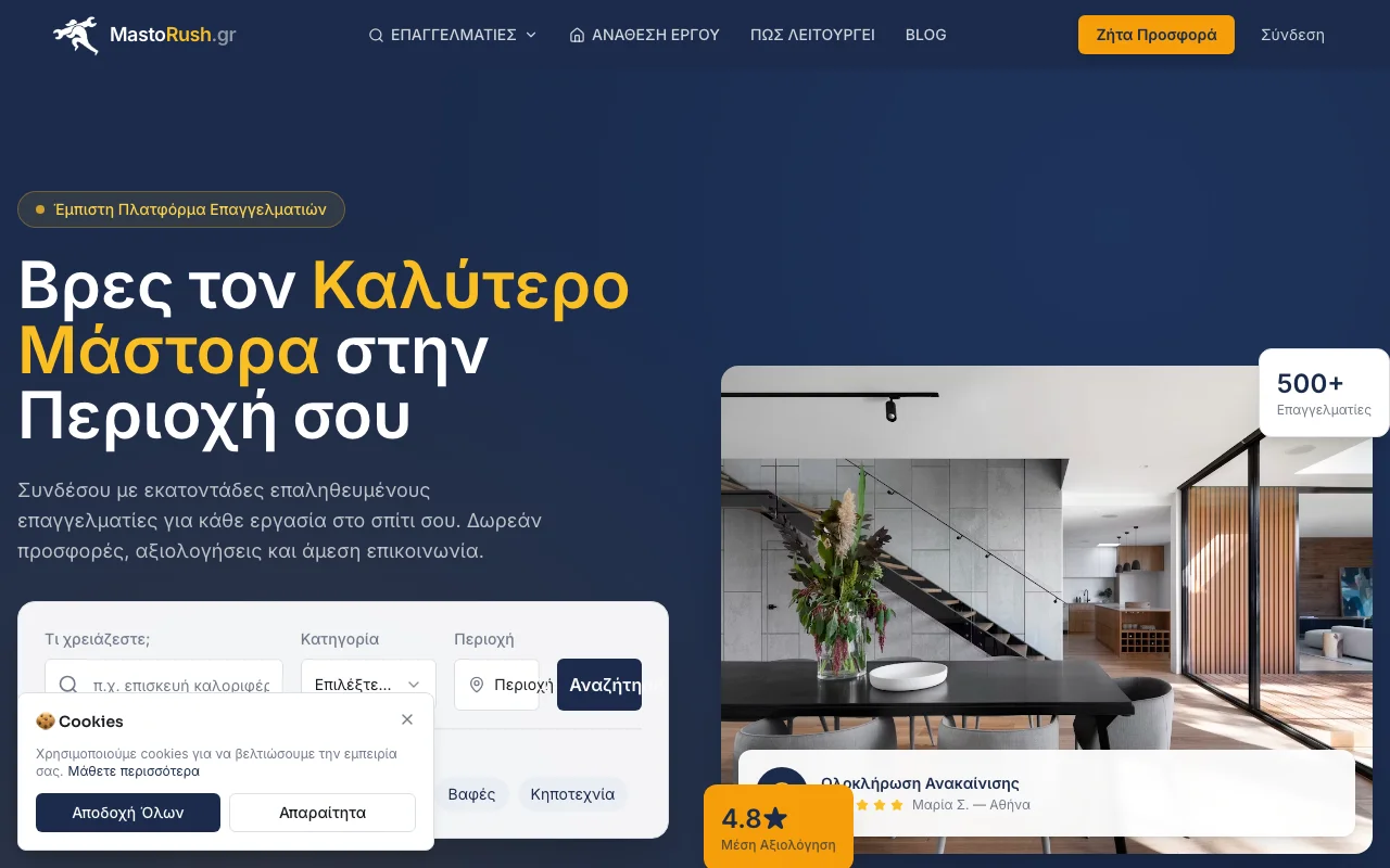 Mastorush homepage