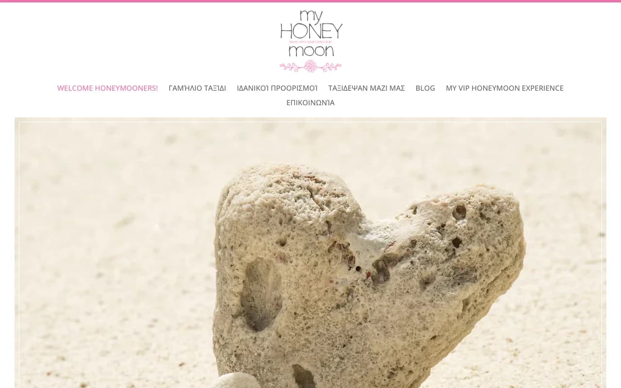 My Honeymoon homepage