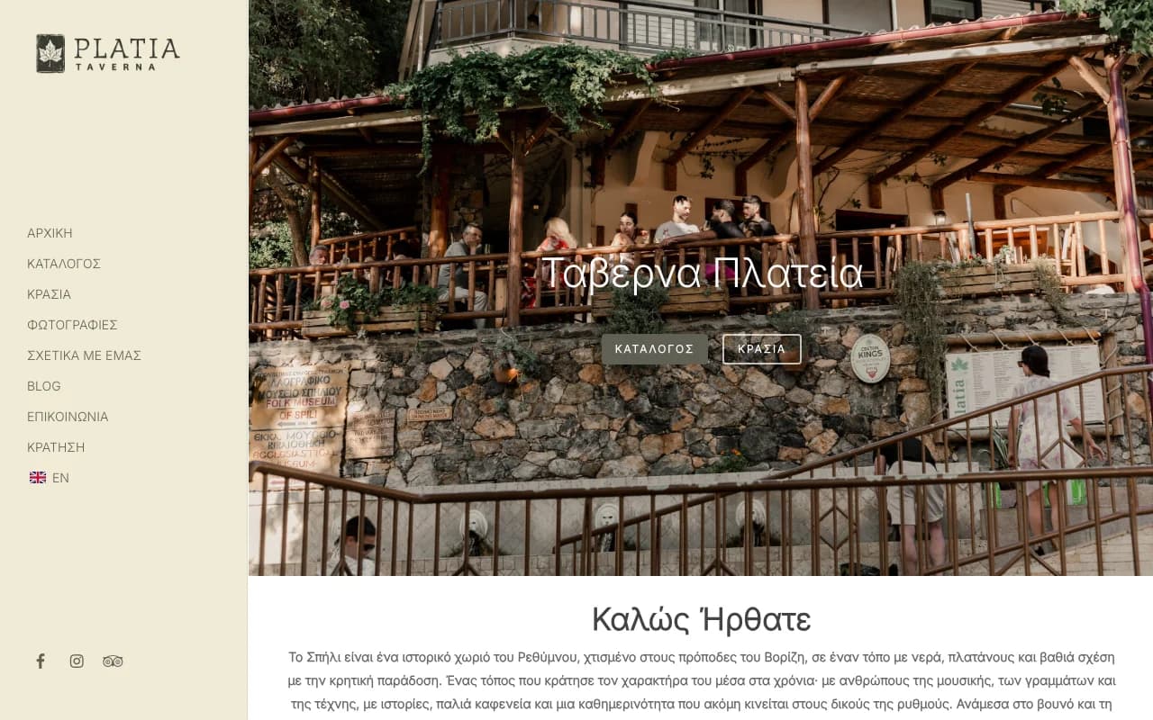 Plati Taverna homepage