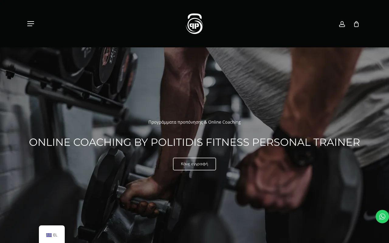 Politidis Fitness - αρχική σελίδα