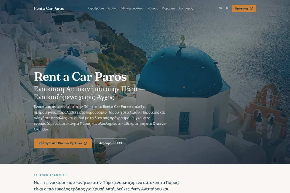 Rent a Car in Paros