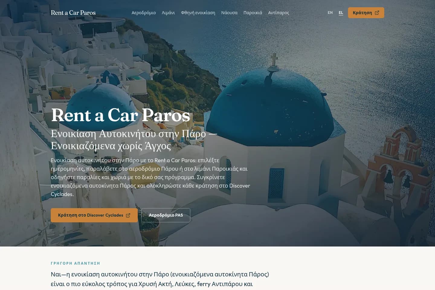 Rent a Car in Paros