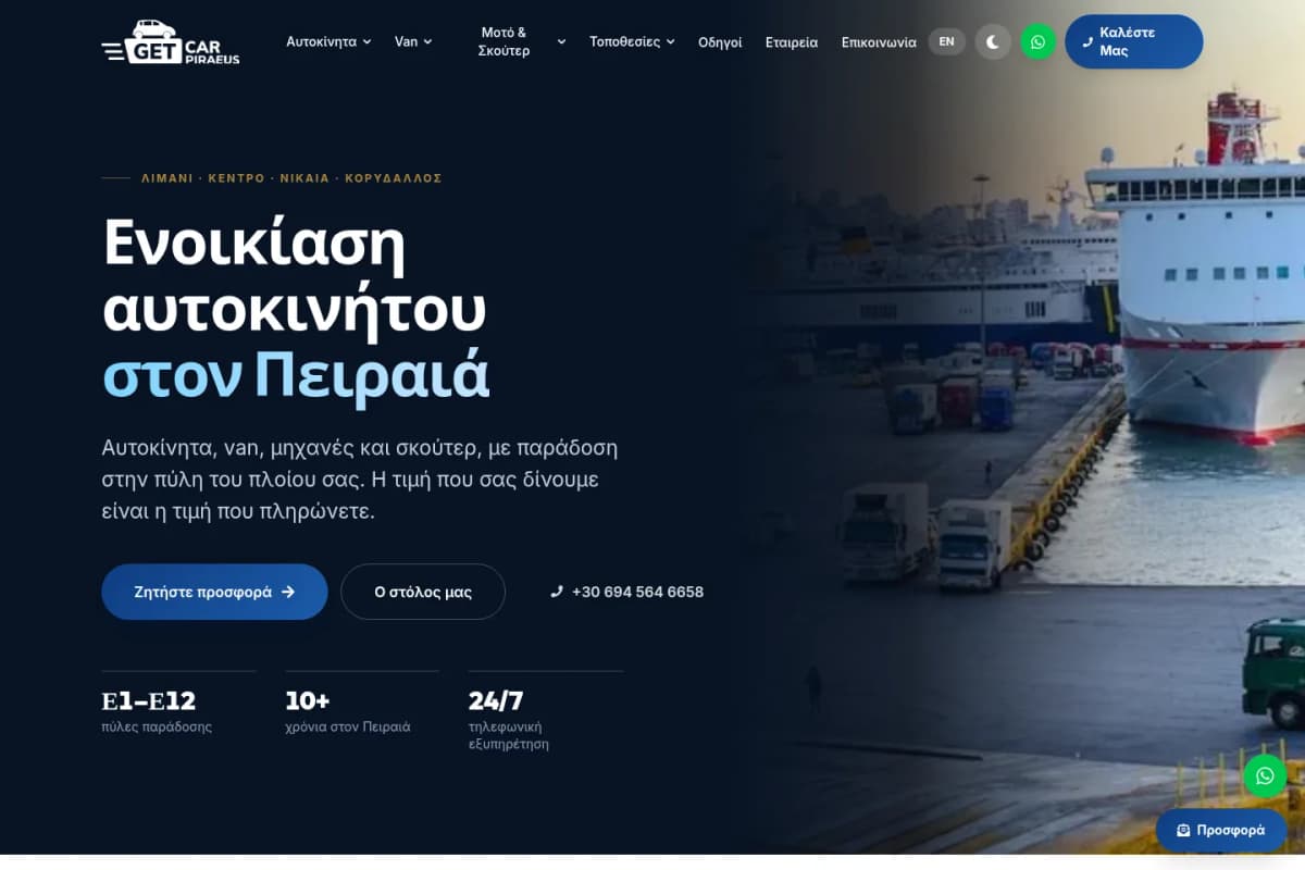 GetCarPiraeus