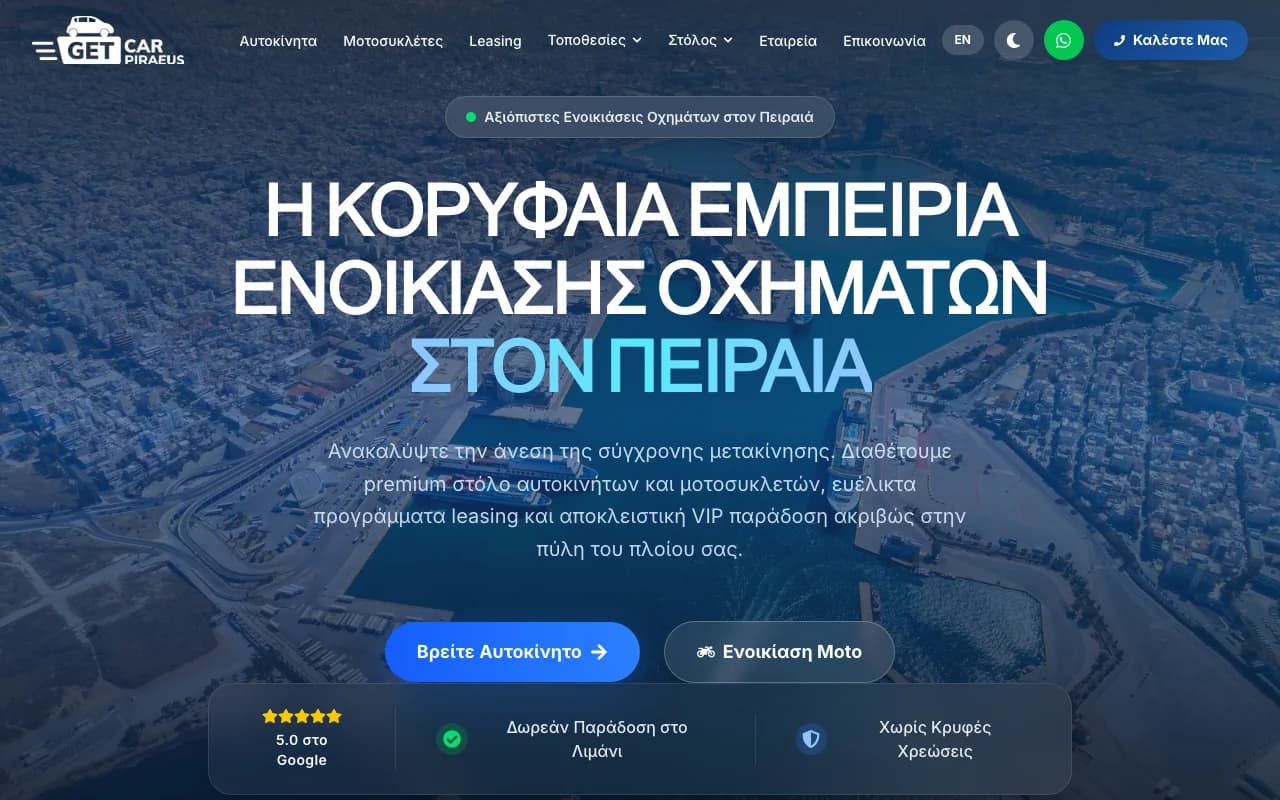 Rent a Car Piraeus homepage