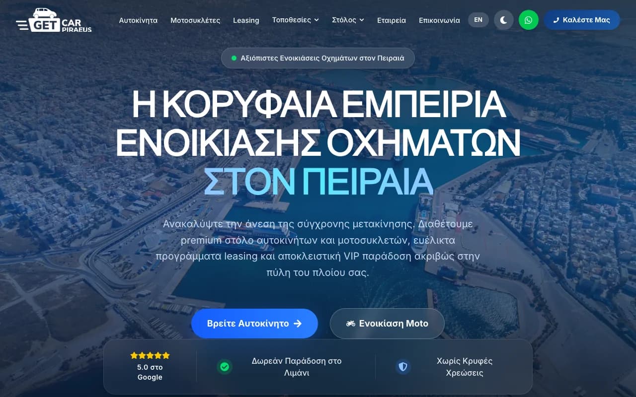 Rent a Car Piraeus homepage