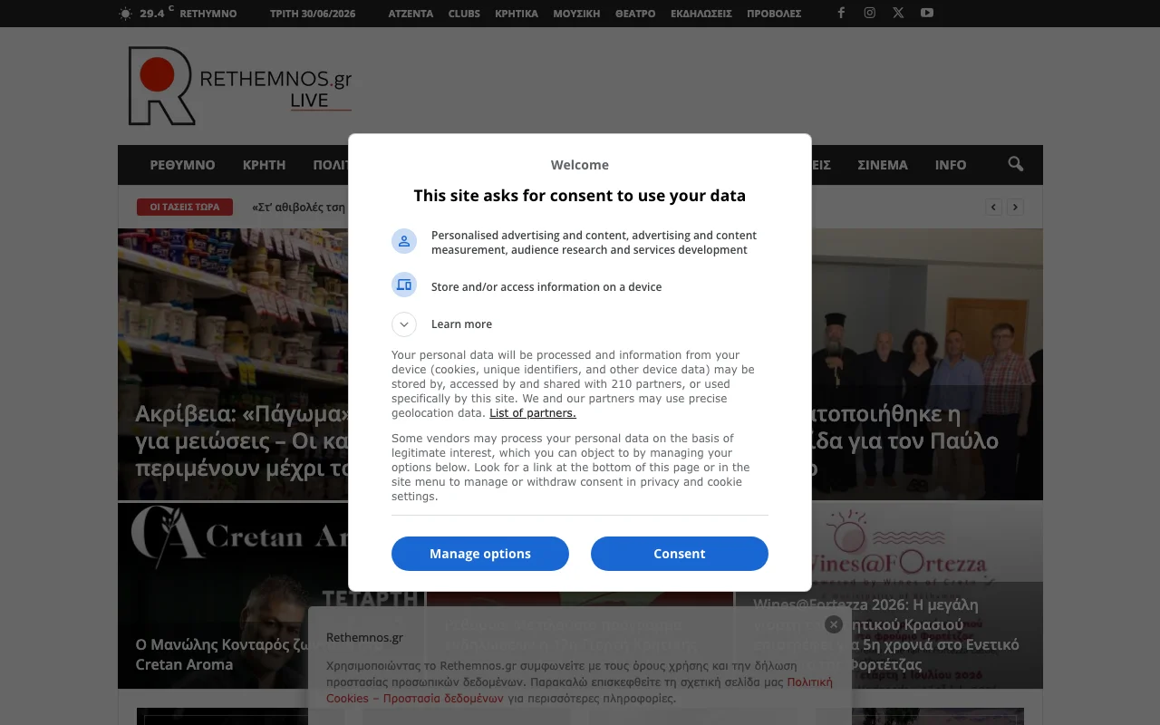 Rethemnos homepage
