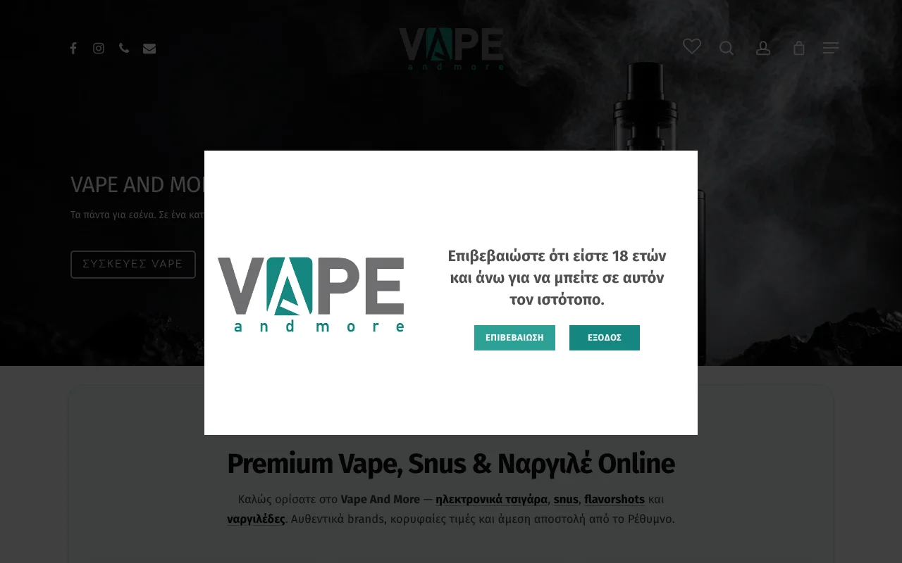 Vape and More homepage