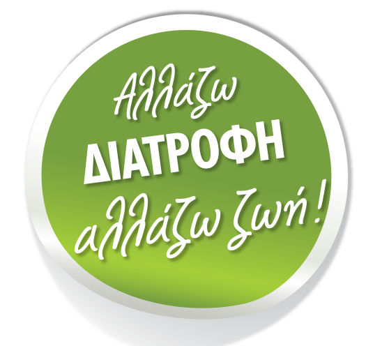 Allazw Diatrofi logo